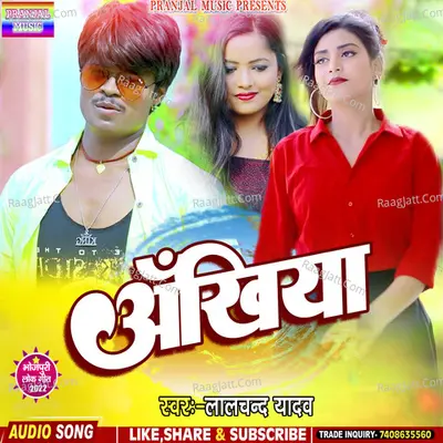 Ankhiya Katari Tohar Cover