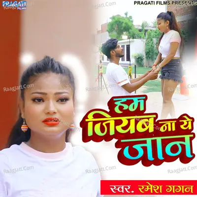 Ramesh Gagan Image