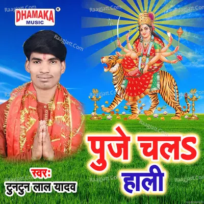 Puje Chala Hali