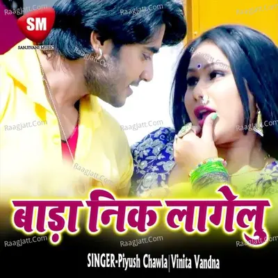 Bada Nik Lagelu Poster