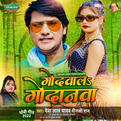Deva Lal Yadav Image