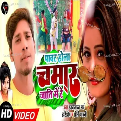 Priti Pawan Image