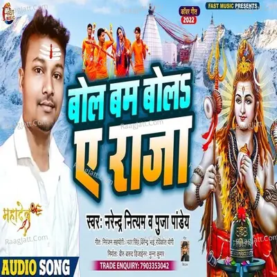 Bolbum Bola Ae Raja Cover
