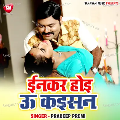 Inkar Hoi U Kaisan Poster