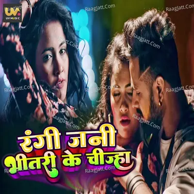 Ranga Jani Bhitari Ke Chijha