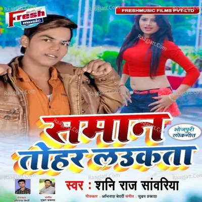 Saman Tohar Laukata Cover