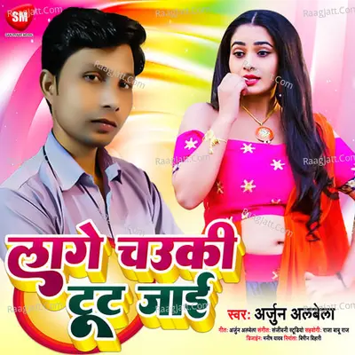 Arjun Albela