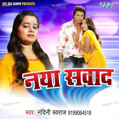 Naya Sawad Poster