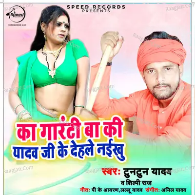 Tuntun Lal Yadav Image