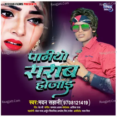 Madan Sahani Image