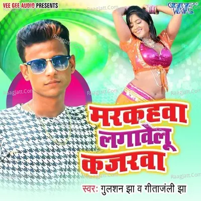 Markahwa Lagawelu Kajarwa