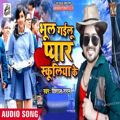 Bhul Gayilu Pyar Schooliya Ke - Vishal Gagan