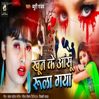 Khun Ke Aanshu Rula Gaya