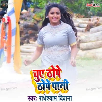 Chuae Thope Thope Pani Cover