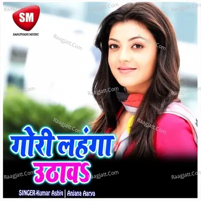Gori Lahenga Uthaba Poster