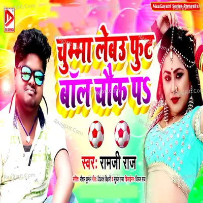 Chumma Lebau Football Chauk Pa