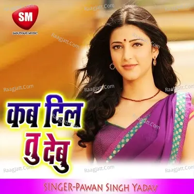 Kab Dil Tu Debu Poster