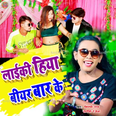Rakesh Ranjan Yadav Image