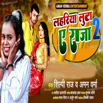 Aman Verma