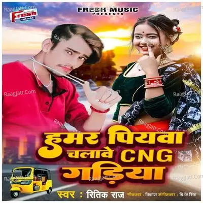 Ritik Raj Image