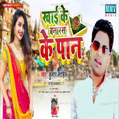 Kumar Shahil Image