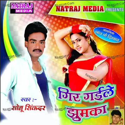 Gir Gayile Jhumka - Sonu Sikandar