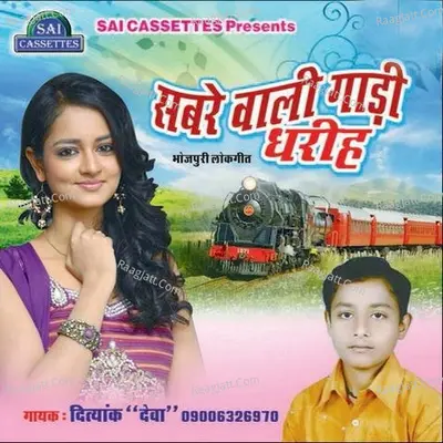 Sabere Wali Gadi Dharihi - O. P. Nayyar