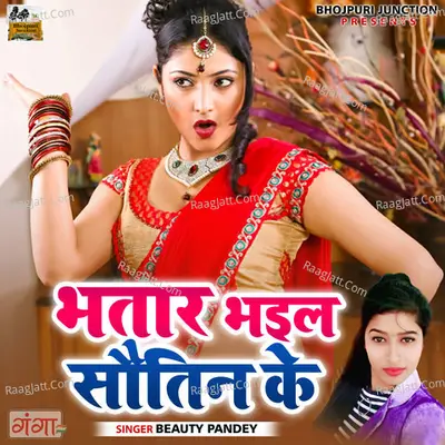 Beauty Panday Image