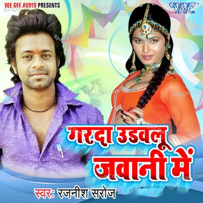 Garda Udawalu Jawani Me - Rajnish Saroj