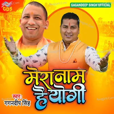 Yogi Mera Naam Hai Cover