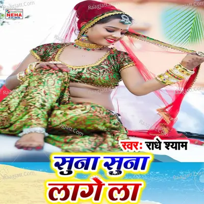 Suna Suna Lage La Cover