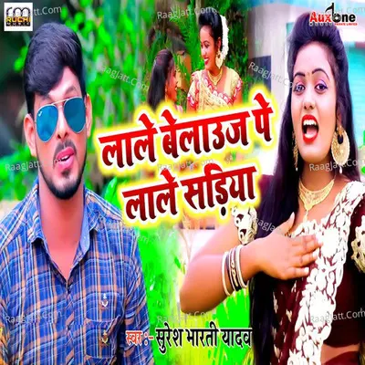 Lale Belauj Pe Lale Sadiya