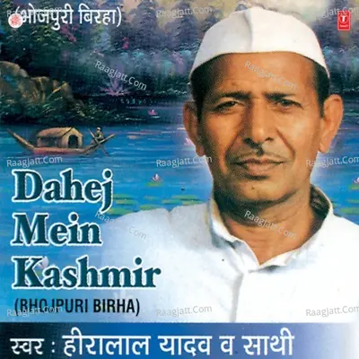 Dahej Mein Kashmir - Hiralal Yadav