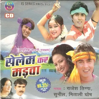 Selem Kar Madwa(Adhunik Sadri) Poster
