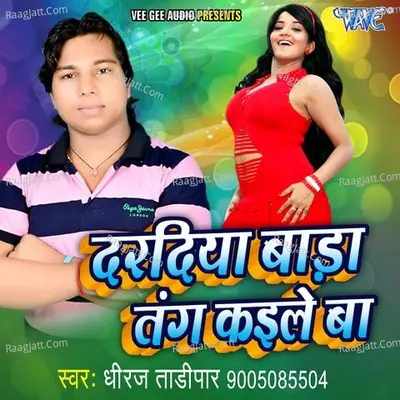 Daradiya Bada Tang Kaile Ba - Dheeraj Tadipaar