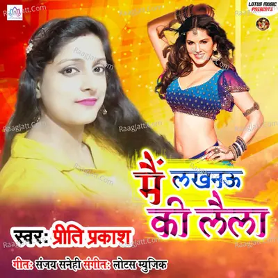 Mai Lakhnow Ki Laila Poster