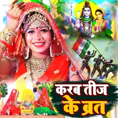 Karab Teej Ke Vrat Cover