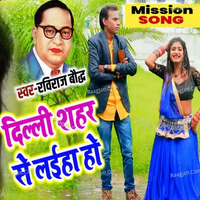 Raviraj Baudh Image