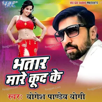 Bhatar Mare Kud Ke Poster