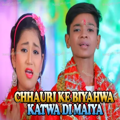 Chhauri Ke Biyahwa Katwa Di Maiya