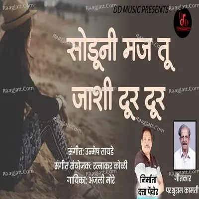 Soduni Maj Tu Jashi Dur Dur Cover