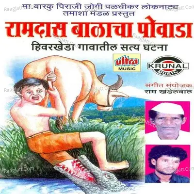 Nyayacha Taraju - Anand Shinde