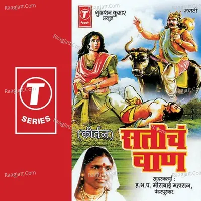 Sateech Vaan Cover