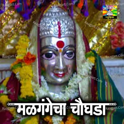 Malgangecha Chaughada - 