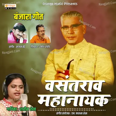 Vasantrao Mahanayak