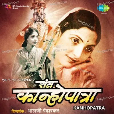 Kanhopatra - Neelakshi Juvekar