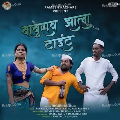 Baburao Zala Tight Cover