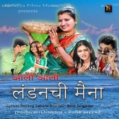 Aali Londonchi Maina Poster