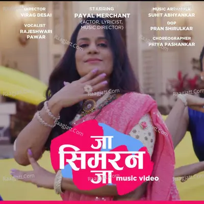 Ja Simran ja Cover