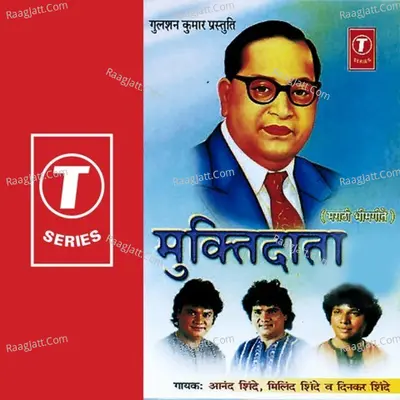 Muktidata - Anand Shinde